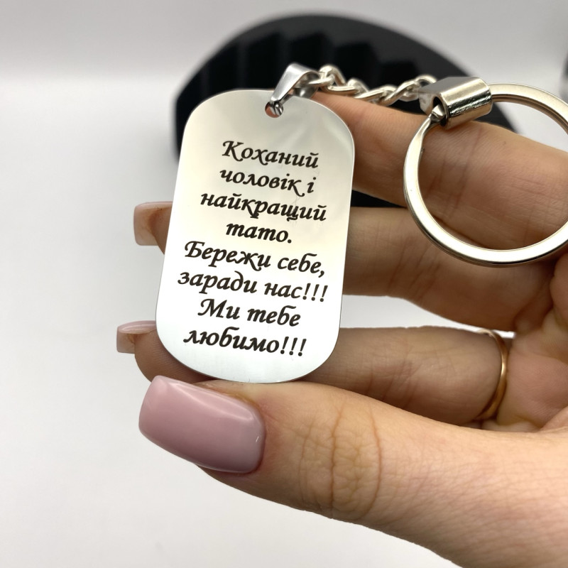 БРЕЛОК З ФОТО ГРАВІЮВАННЯМ. ГАРНА ЯКІСТЬ, ГАРАНТУЄМО!