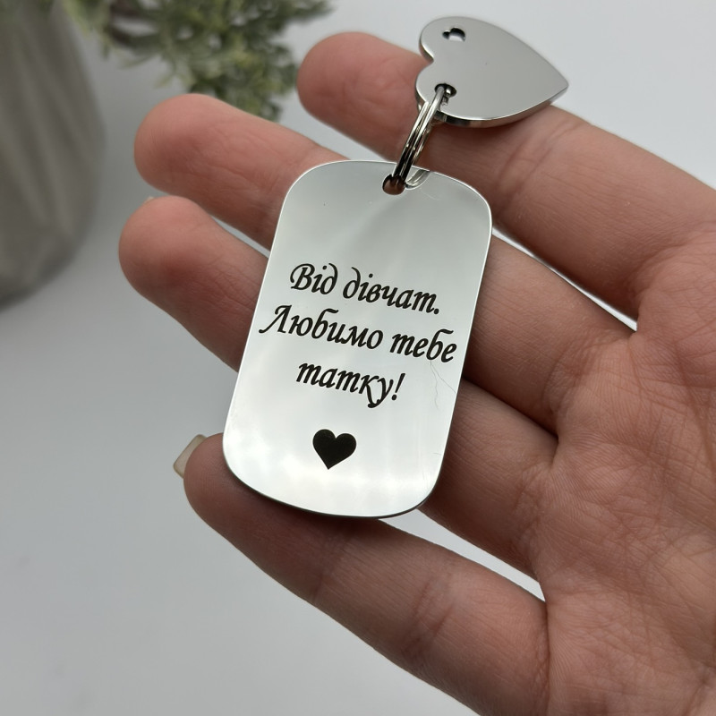 БРЕЛОК З ФОТО ГРАВІЮВАННЯМ. ГАРНА ЯКІСТЬ, ГАРАНТУЄМО!
