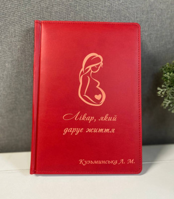 Подарунок медпрацівнику або лікарю у червоному кольорі блокнот, з іменним написом 