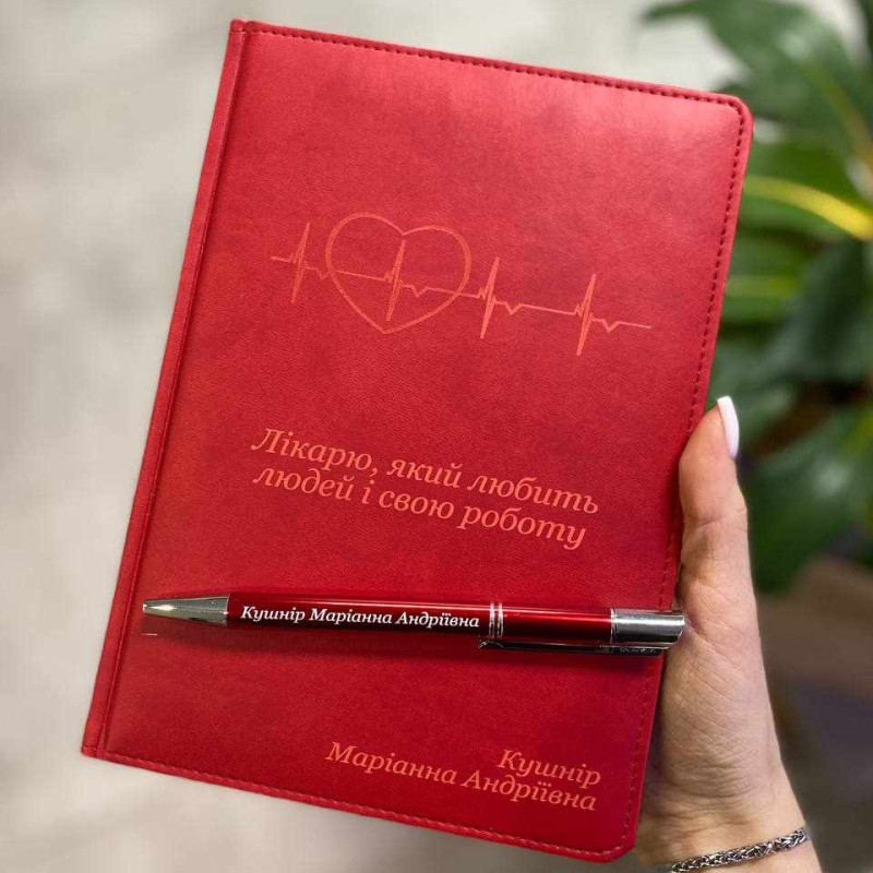 Подарунок медпрацівнику або лікарю у червоному кольорі блокнот, з іменним написом 