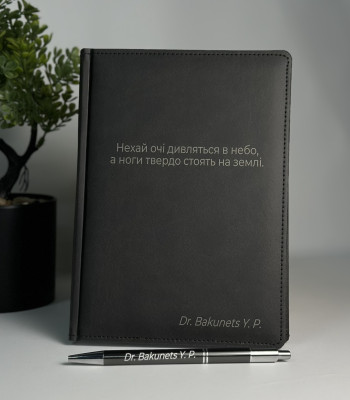 Блокнот з гравіюванням під замовлення у подарунковому пакуванні