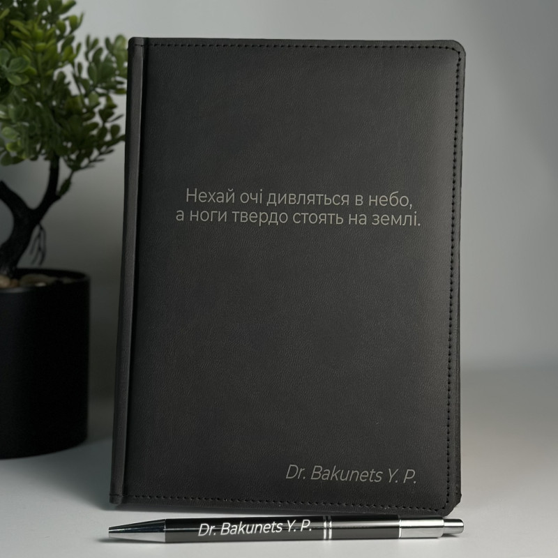 Блокнот з гравіюванням під замовлення у подарунковому пакуванні
