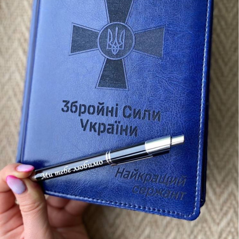 ПОДАРУНКОВИЙ БЛОКНОТ З ЕМБЛЕМОЮ ЗСУ.