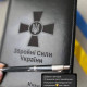 ПОДАРУНКОВИЙ БЛОКНОТ З ЕМБЛЕМОЮ ЗСУ.