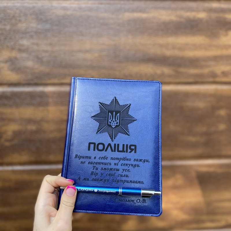 Синій глянець Блокнот для ПОЛІЦІЇ гравіювання ПІП під замовлення