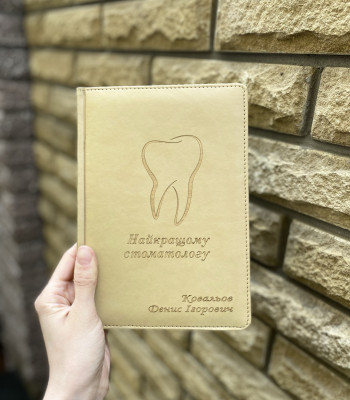 Індивідуальний подарунок для стоматолога Блокнот під замовлення