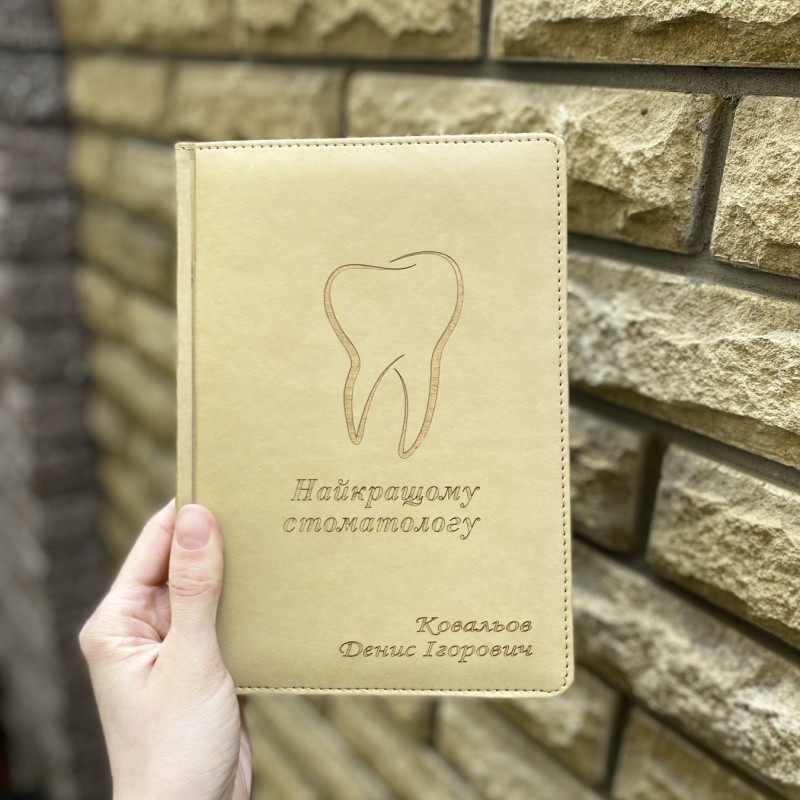 Індивідуальний подарунок для стоматолога Блокнот під замовлення