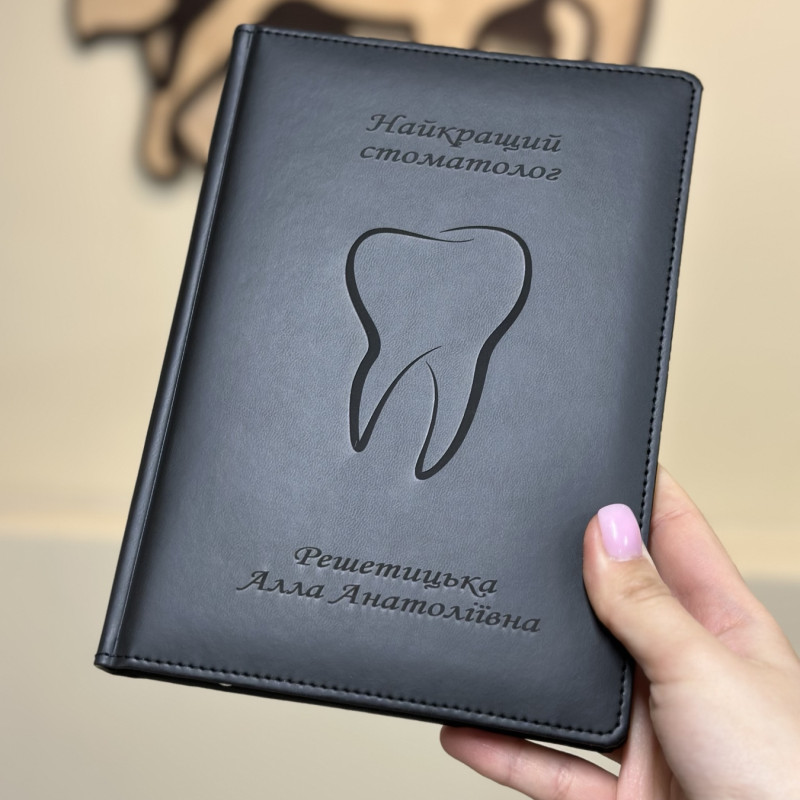 Індивідуальний подарунок для стоматолога Блокнот під замовлення