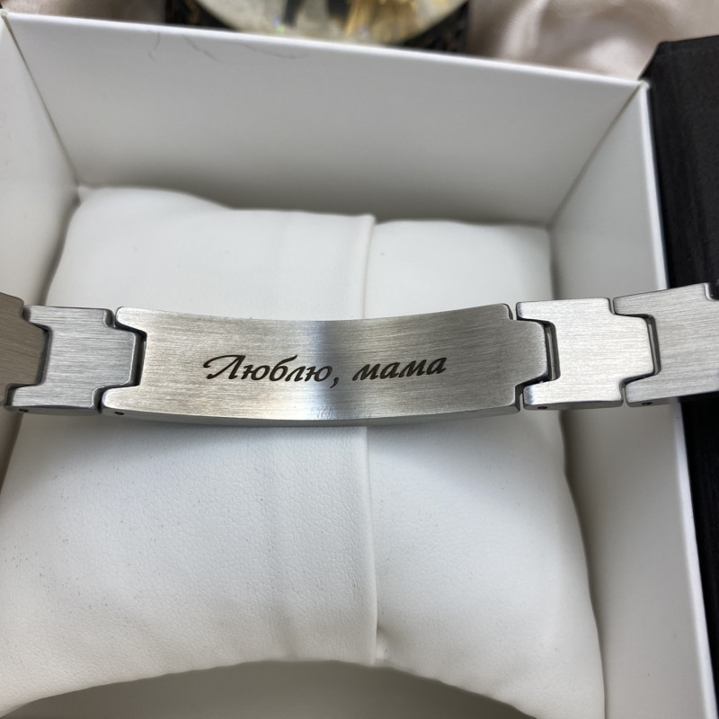 Металевий браслет для сина на подарунок з написом "Сину, хай береже тебе Бог"