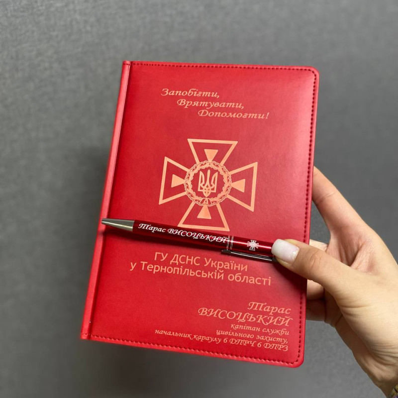 Синій матовий блокнот для ДСНС, подарунок на День рятувальника