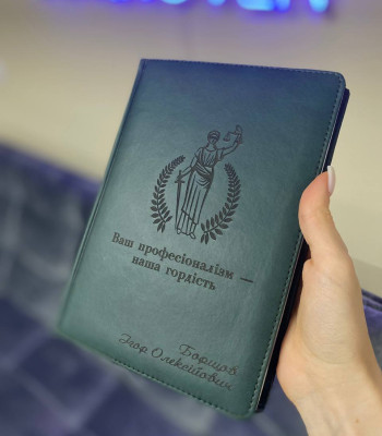 Подарунковий набір для юриста, патріотичний з гравіюванням Блокнот і ручка