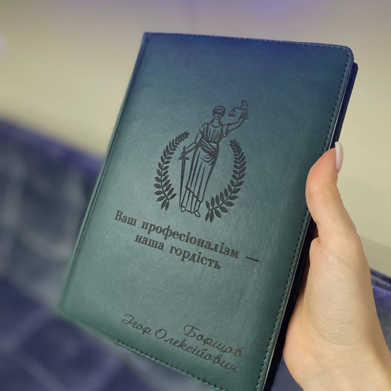 Подарунковий набір для юриста, патріотичний з гравіюванням Блокнот і ручка