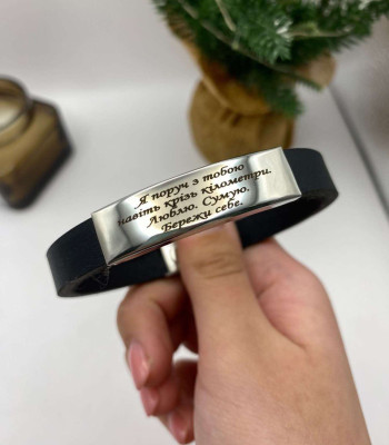 Шкіряний браслет з гравіюванням 1 см шириною 19-23 см довжина для чоловіка під замовлення напис