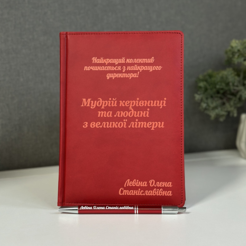 Блокнот під замовлення! Подарунок для НАЙКРАЩОГО ЛІКАРЯ з гравіюванням