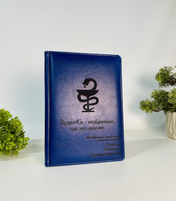 Іменний блокнот лікарю з персоналізованим гравіюванням. Синього кольору  