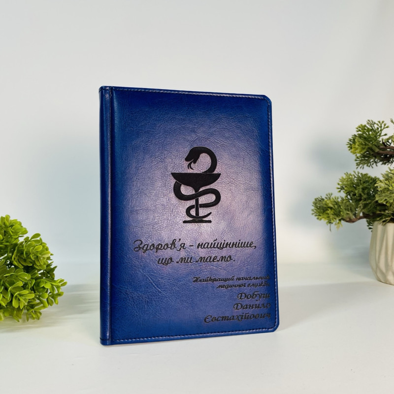 Іменний блокнот лікарю з персоналізованим гравіюванням. Синього кольору  