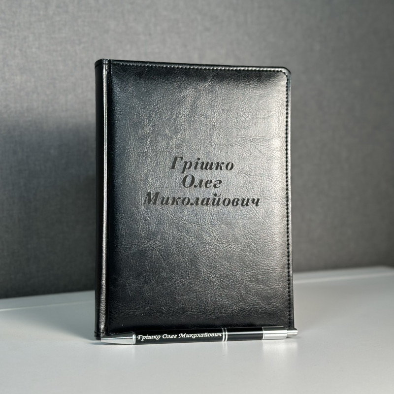 Блокнот з гравіюванням під замовлення у подарунковому пакуванні