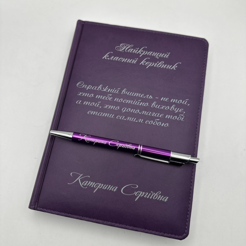 Подаркнок матусі на 8 березня. Фіолетовий блокнот недатований , матовий з будь-яким гравіюванням