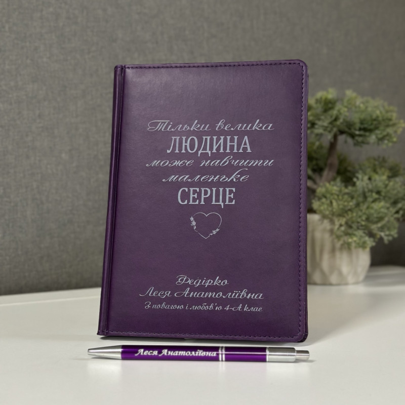 Подарунковий набір для вчителя! Блокнот і ручка під замовлення у подарунковій коробці