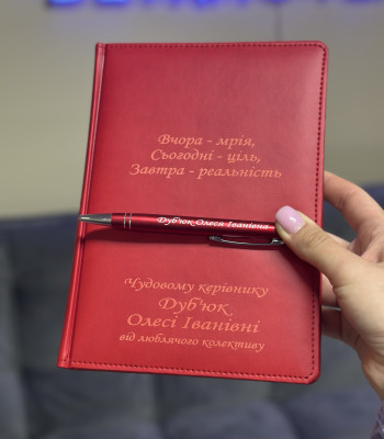 Подарунок на 8 березня. Червоний блокнот для Вчителя Тільки велика людина