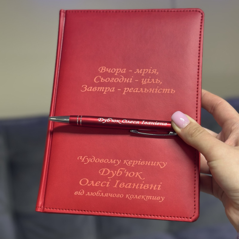 Фіолетовий щоденник з екошкіри на випускний для вчителя під замовлення