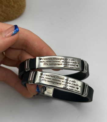 Шкіряний браслет для сина. Гравіювання під замовлення