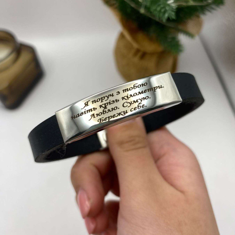 Шкіряний браслет для сина. Гравіювання під замовлення
