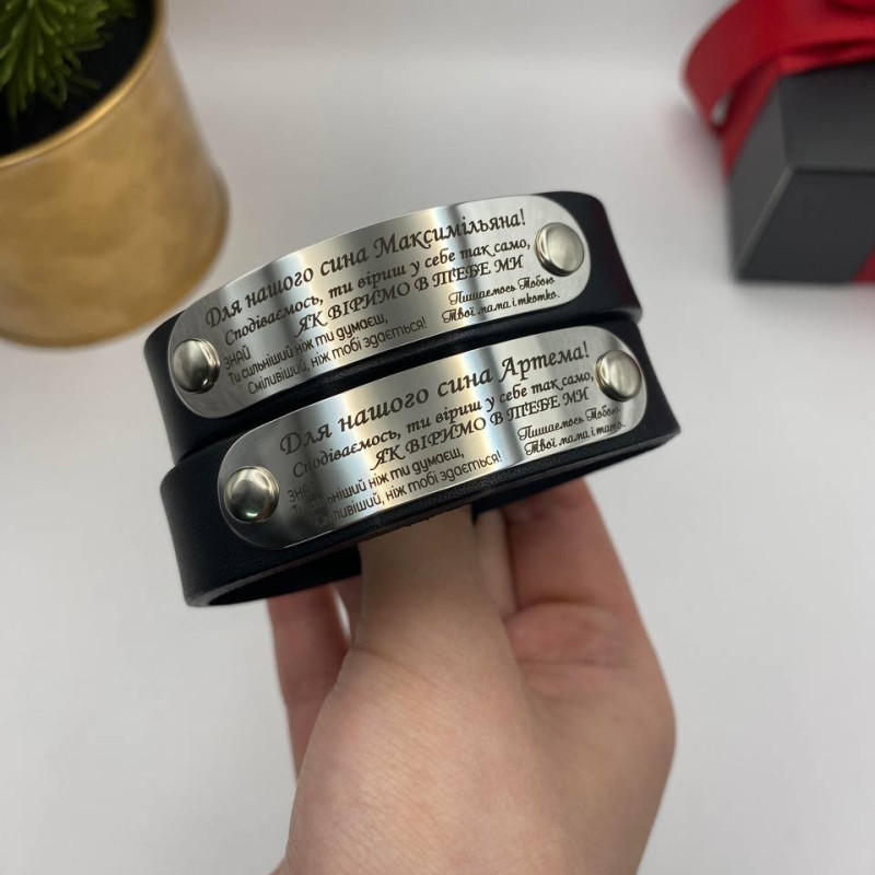 Шкіряний браслет для сина. Гравіювання під замовлення