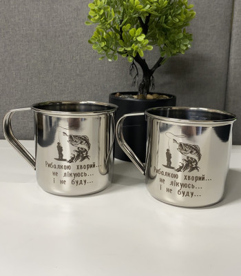Металева кружка! Подарунок для рибака. 450 мл