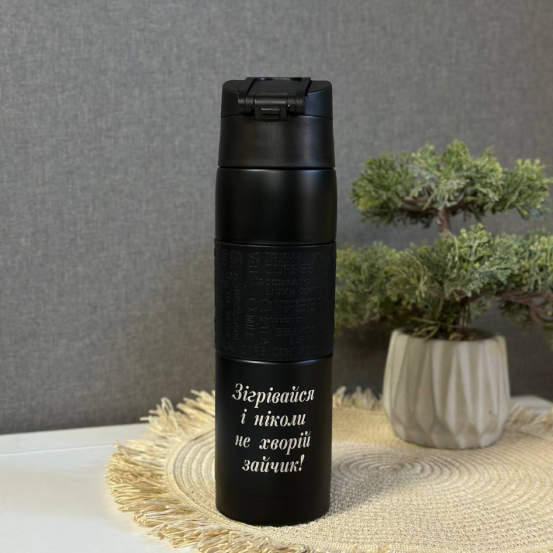 Подарунок для тата. Термос з гравіюванням на 480 мл. виготовлення 1 день