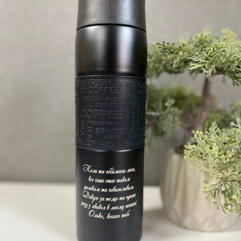 Подарунок для тата. Термос з гравіюванням на 480 мл. виготовлення 1 день