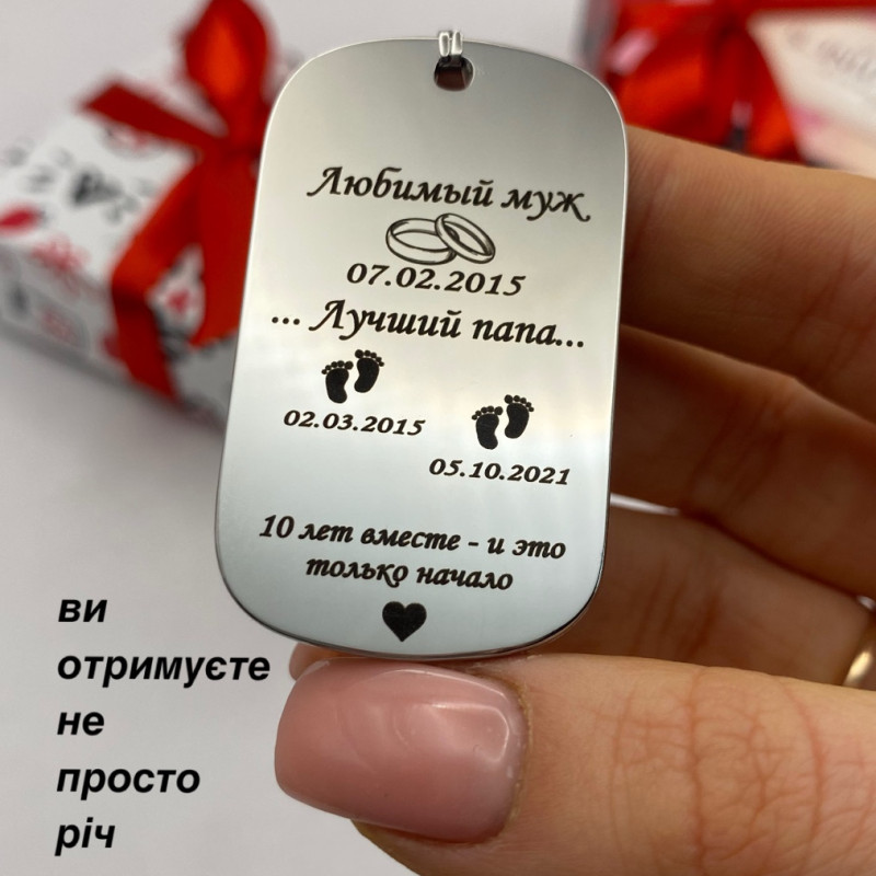 ЖЕТОН НА ПОДАРУНОК ДЛЯ КОХАНОГО НА ДЕНЬ СВ. ВАЛЕНТИНА.