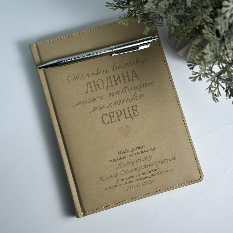 Подарунковий набір для вчителя на 1 вересня блокнот з ручкою у фіолетовому кольорі 