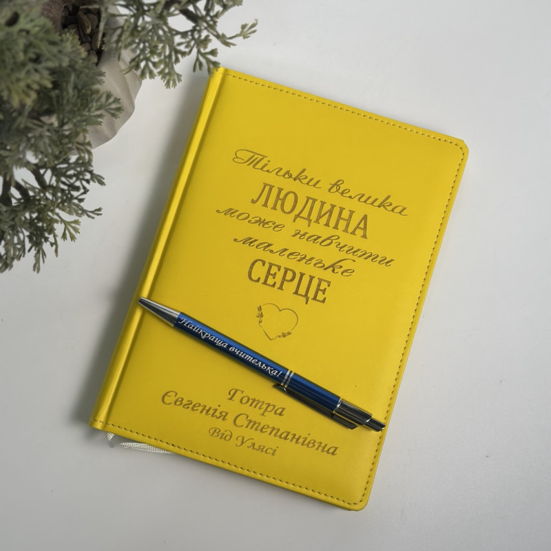 Подарунковий набір для вчителя на 1 вересня блокнот з ручкою у фіолетовому кольорі 