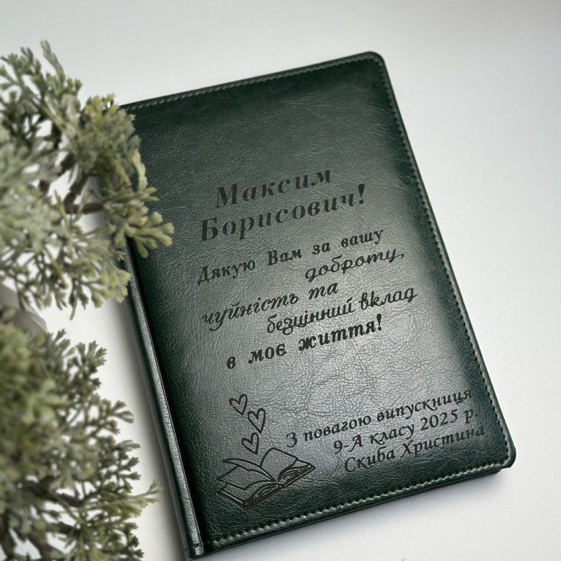 Подарунковий набір для вчителя на 1 вересня блокнот з ручкою у фіолетовому кольорі 