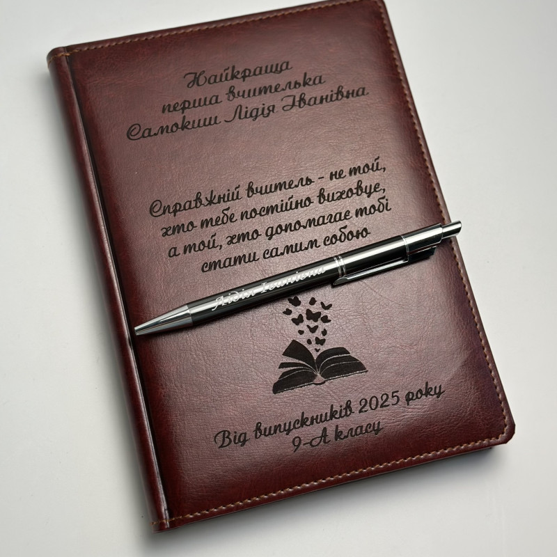 Подарунковий набір для вчителя на 1 вересня блокнот з ручкою у фіолетовому кольорі 