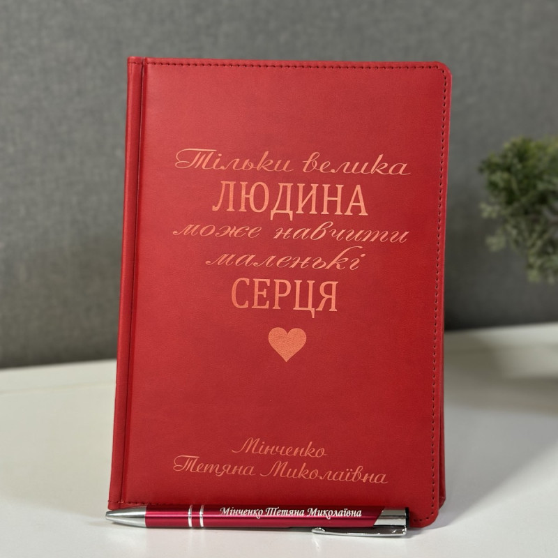 Подарунковий набір для вчителя на 1 вересня блокнот з ручкою у фіолетовому кольорі 