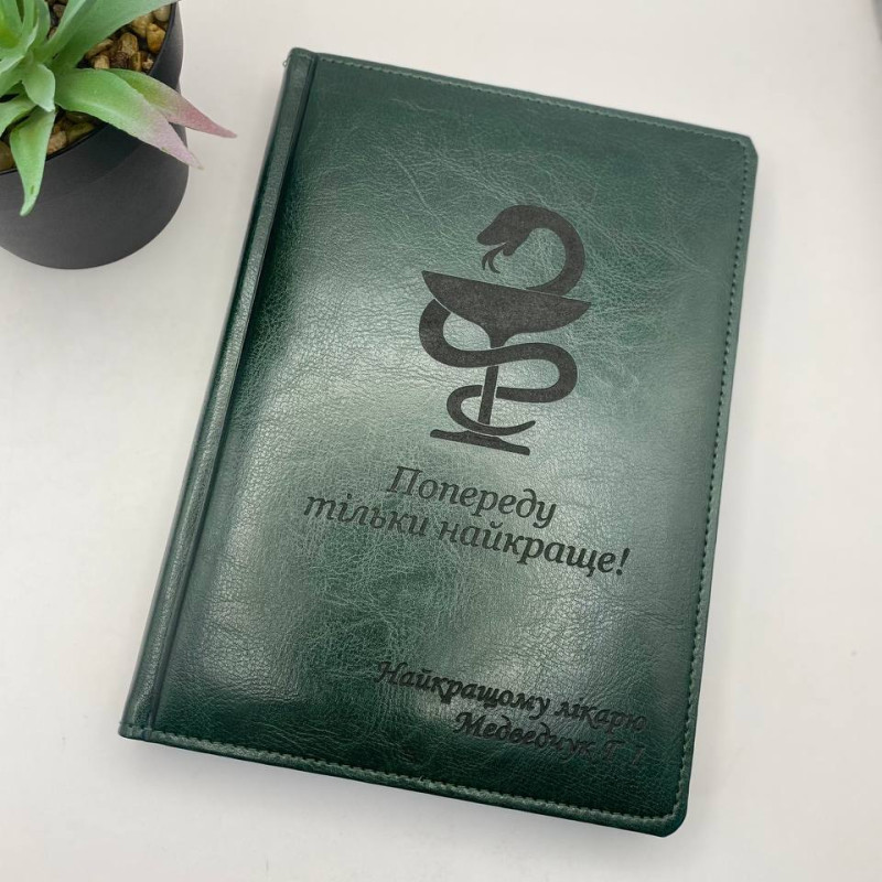 Подарунок на День медичного працівника! Блокнот з кадуцеєм під замовлення