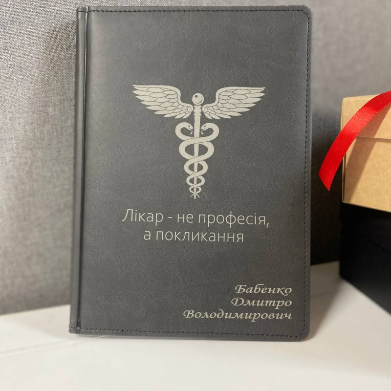 Подарунок на День медичного працівника! Блокнот з кадуцеєм під замовлення