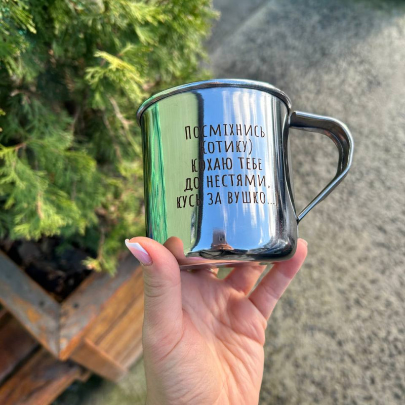 Патріотичний подарунок! Металева кружка з гравіюванням під замовлення!  1-2 дні виготовлення напису