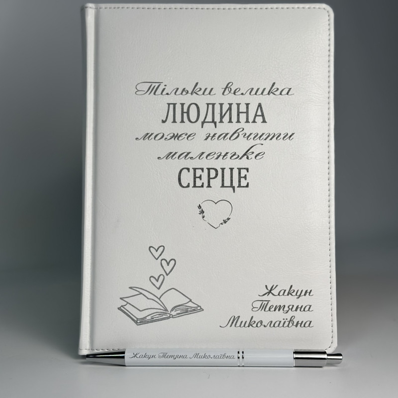 Подарунок для вчителя на випускний. Блокнот з екошкіри з написом і ручка у подарунковій коробці