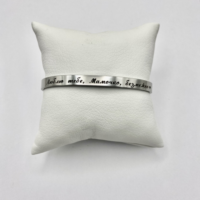 Браслет для мами. Подарунок на день Матері або День народження. Особливий подарунок для мами з написом 