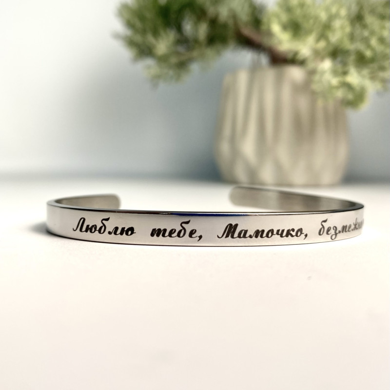 Браслет для мами. Подарунок на день Матері або День народження. Особливий подарунок для мами з написом 