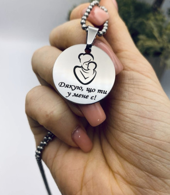 Кулон для мами. Подарунок мамі з написом у подарунковій коробочці. Є можливість відправки в день замовлення
