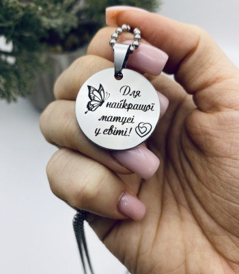 Кулон для мами. Подарунок мамі з написом у подарунковій коробочці. Є можливість відправки в день замовлення
