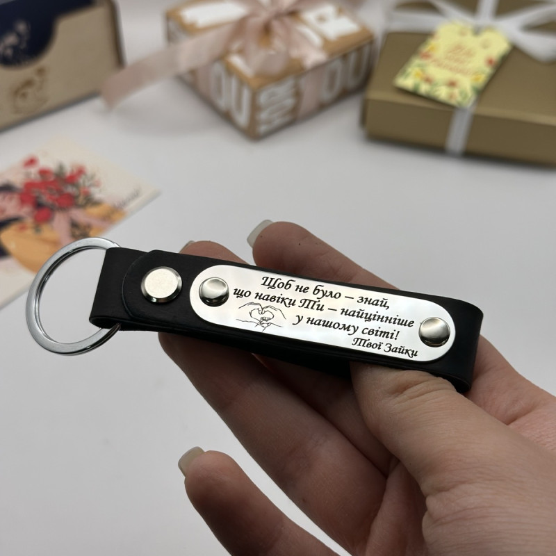 Шкіряний брелок з малюнком рук. Подарунок для коханого!