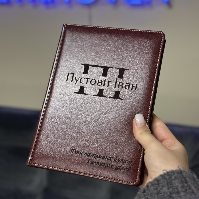 Блокнот із екошкіри з гравіюванням під замовлення з іменною ручкою в дерев'яній коробці. Подарунок на День прокуратури