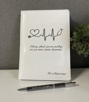 Медичний Блокнот а5 на подарунок лікарю з Гравіруванням на замовлення День медичного працівника