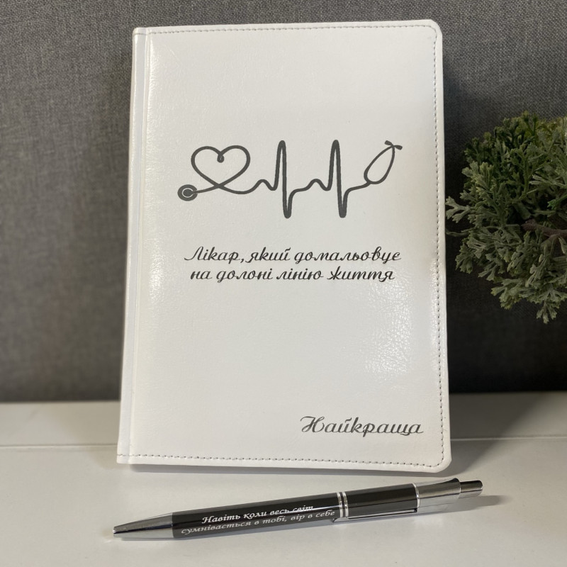 Медичний Блокнот а5 на подарунок лікарю з Гравіруванням на замовлення День медичного працівника
