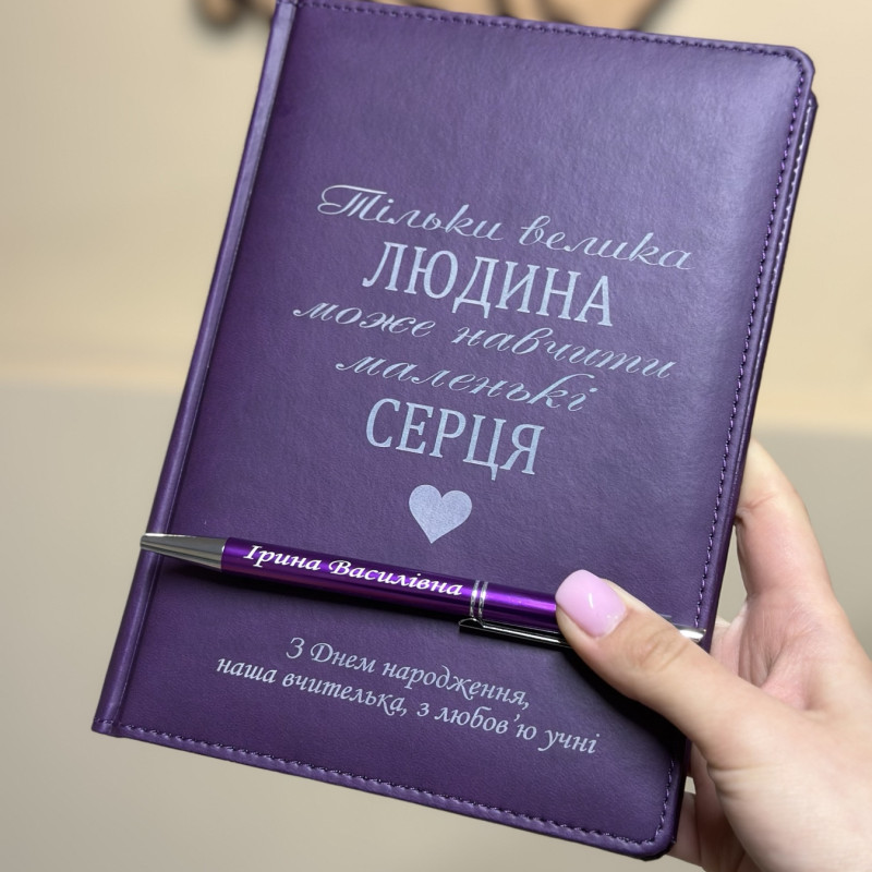 Подарунковий набір Фіолетового кольору Блокнот, ручка та термокружка! Гравіювання під замовлення